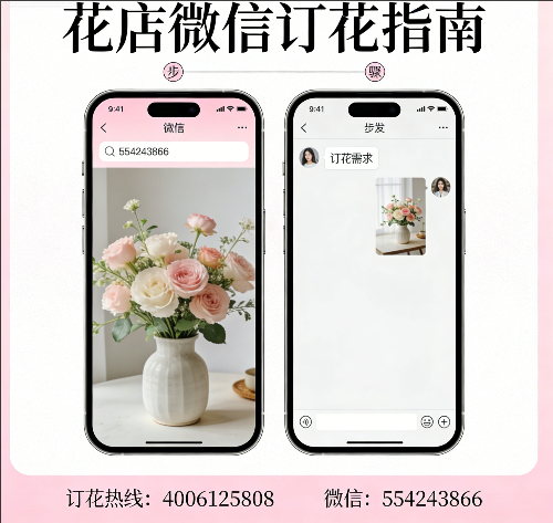九江瑞昌市花店微信怎么订花 九江瑞昌市花店